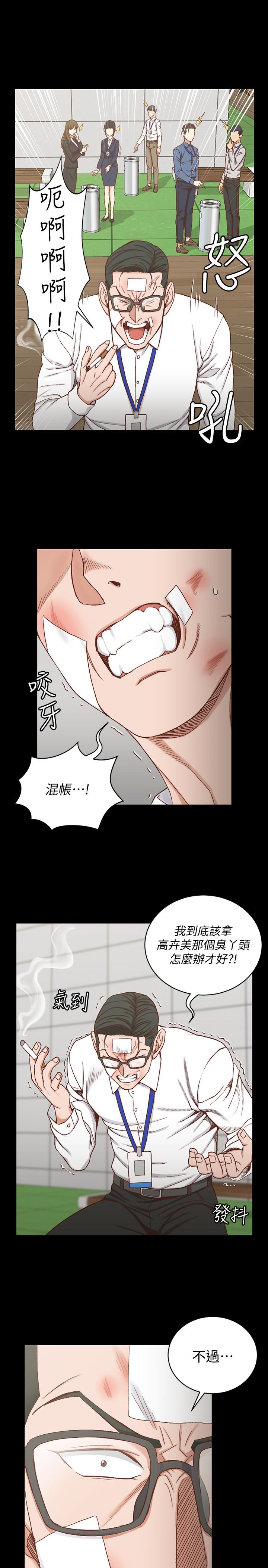 淫新小套房 第106話-誘惑江霖的瑜伽講師 第9页