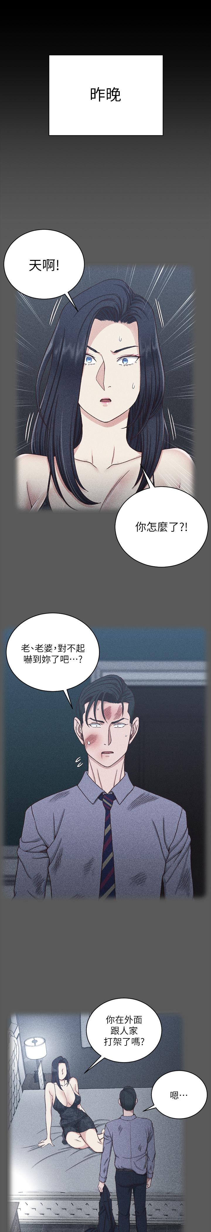 淫新小套房 第106話-誘惑江霖的瑜伽講師 第11页