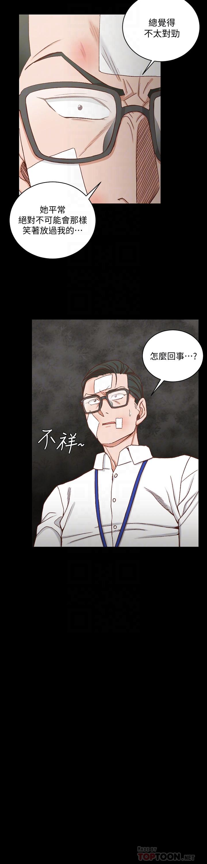 淫新小套房 第106話-誘惑江霖的瑜伽講師 第16页