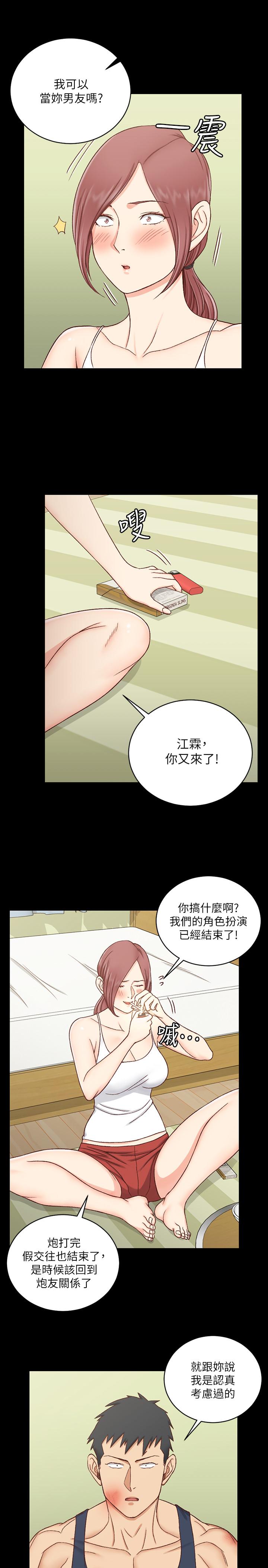 淫新小套房 第106話-誘惑江霖的瑜伽講師 第27页