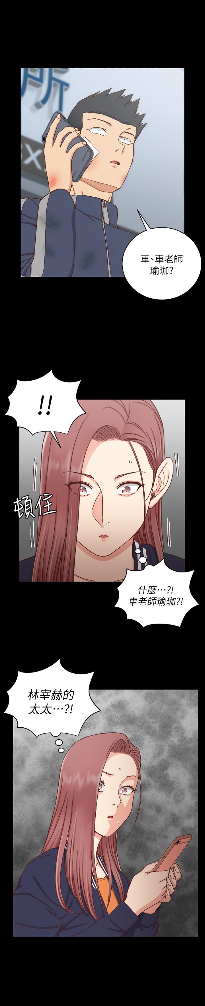 淫新小套房 第107話-我會好好享用江霖的 第1页