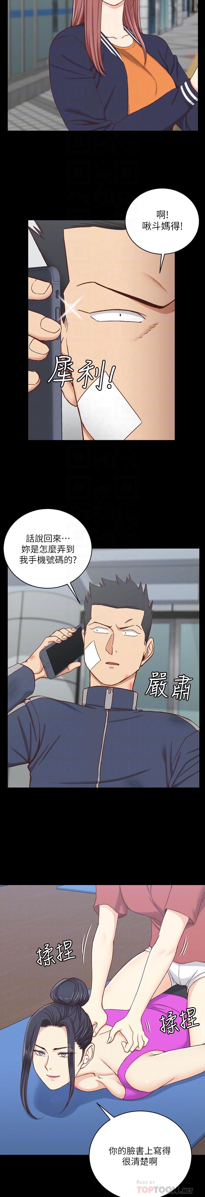 淫新小套房 第107話-我會好好享用江霖的 第4页