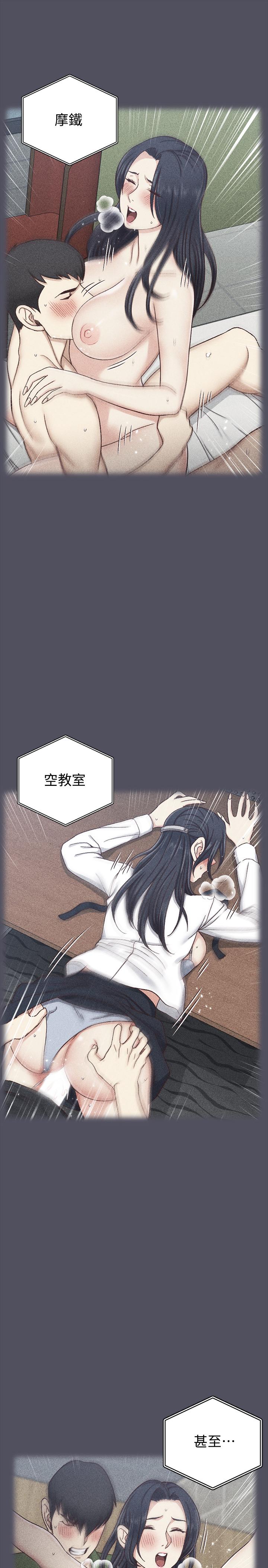 淫新小套房 第107話-我會好好享用江霖的 第13页