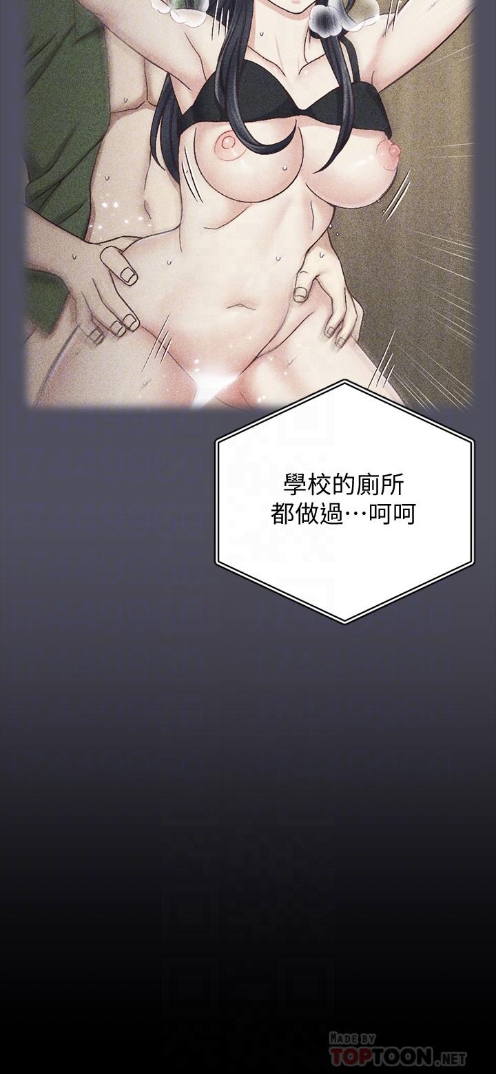 淫新小套房 第107話-我會好好享用江霖的 第14页