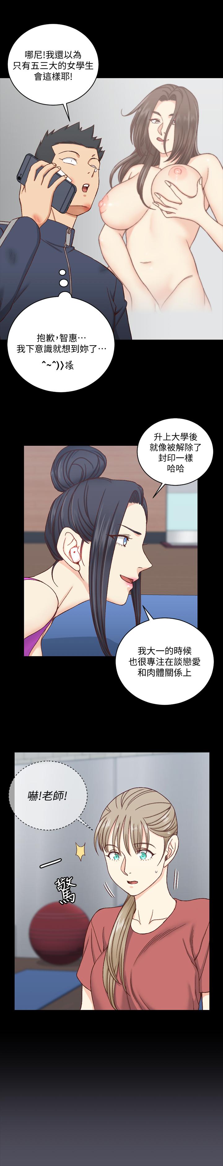 淫新小套房 第107話-我會好好享用江霖的 第11页