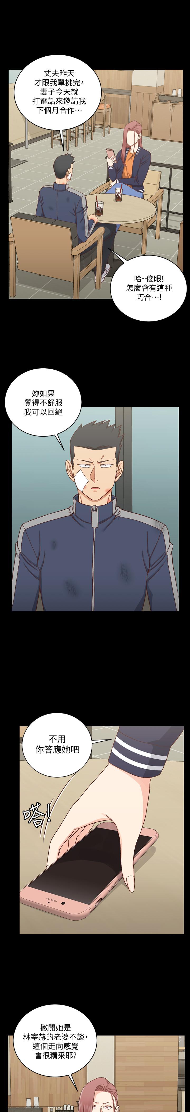 淫新小套房 第107話-我會好好享用江霖的 第23页