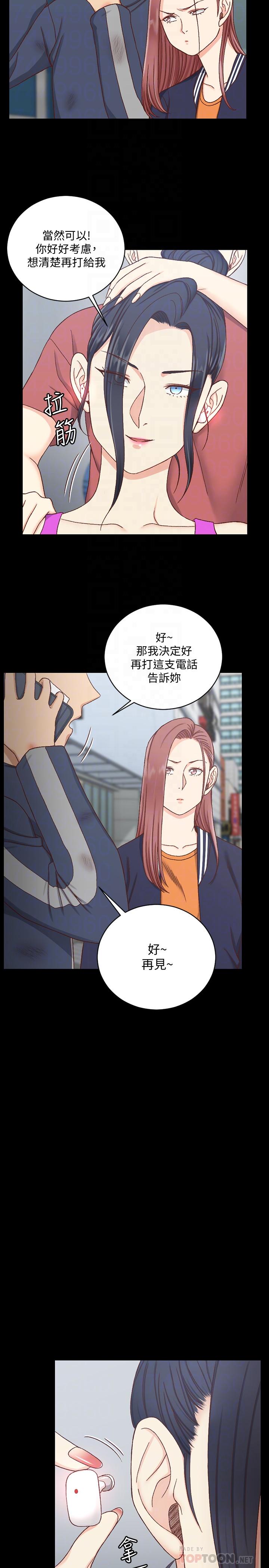 淫新小套房 第107話-我會好好享用江霖的 第18页