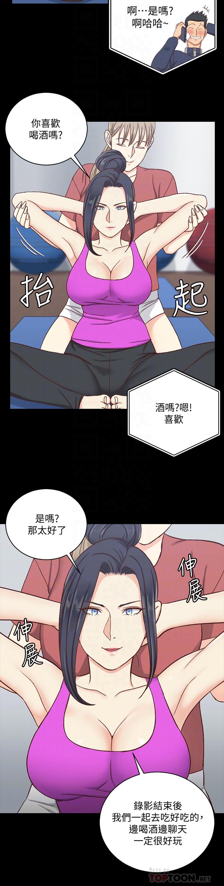 淫新小套房 第107話-我會好好享用江霖的 第16页