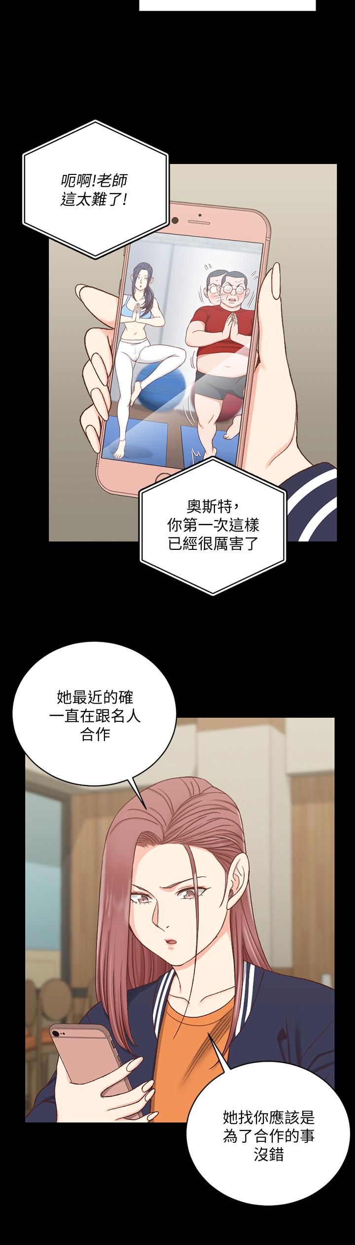 淫新小套房 第107話-我會好好享用江霖的 第22页