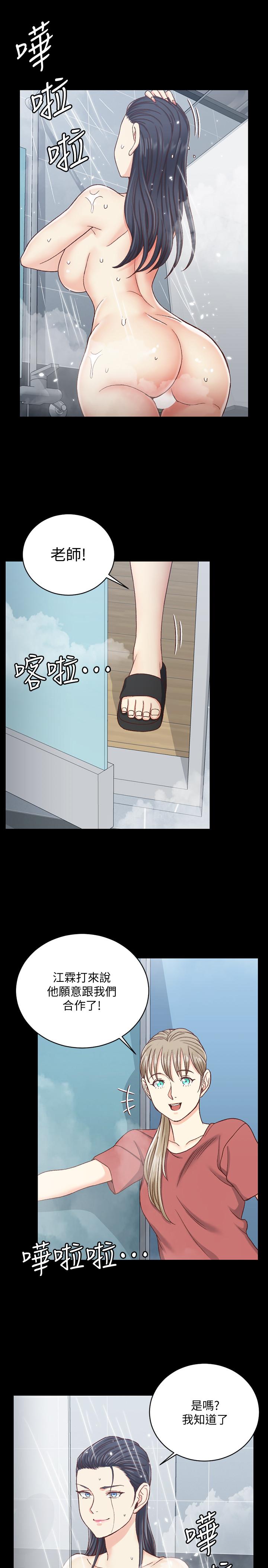 淫新小套房 第107話-我會好好享用江霖的 第28页