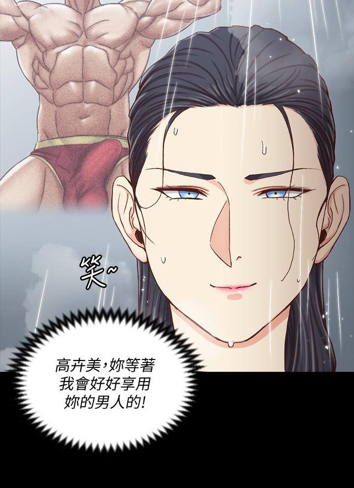 淫新小套房 第108話-管理員阿姨的特訓 第2页