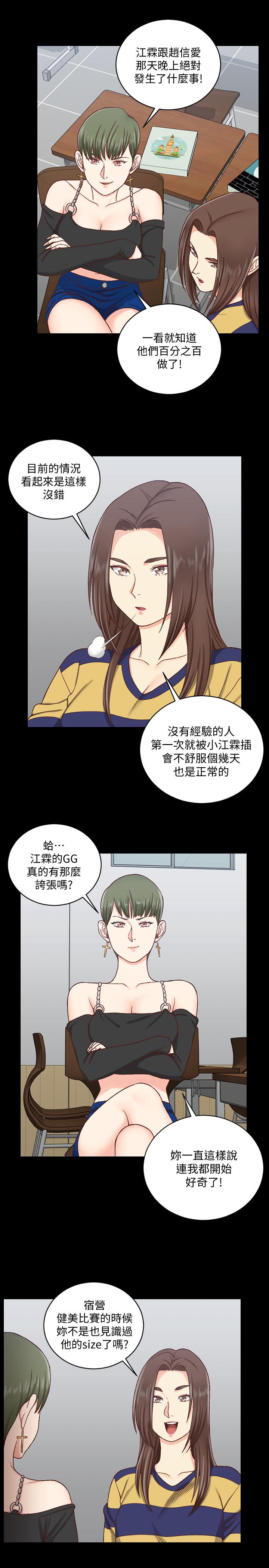 淫新小套房 第108話-管理員阿姨的特訓 第11页