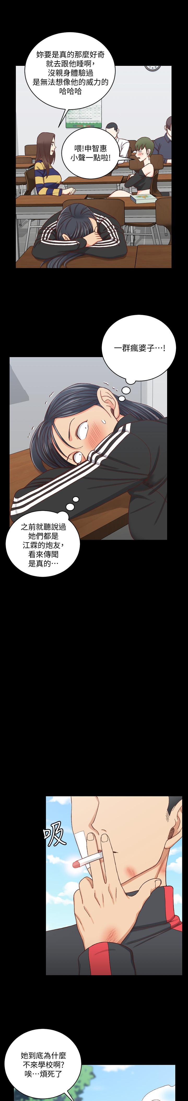 淫新小套房 第108話-管理員阿姨的特訓 第13页