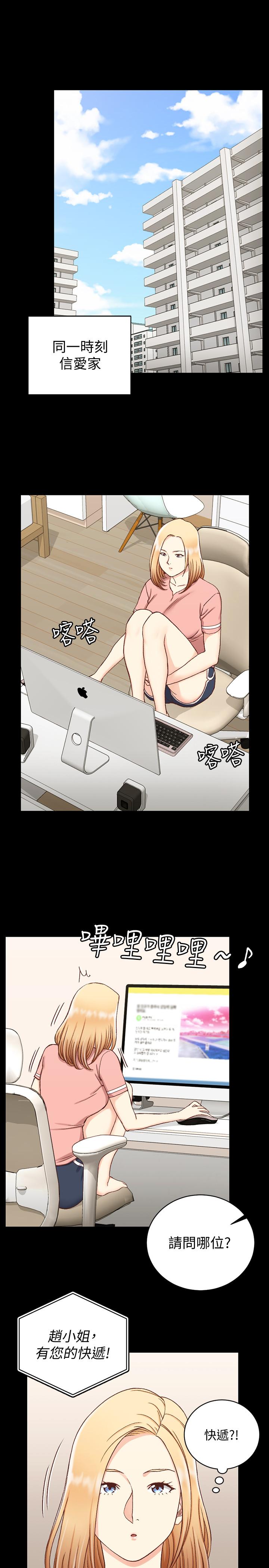 淫新小套房 第108話-管理員阿姨的特訓 第15页