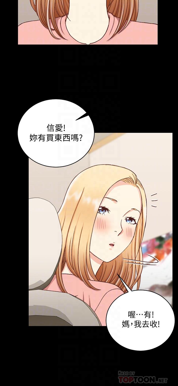 淫新小套房 第108話-管理員阿姨的特訓 第16页