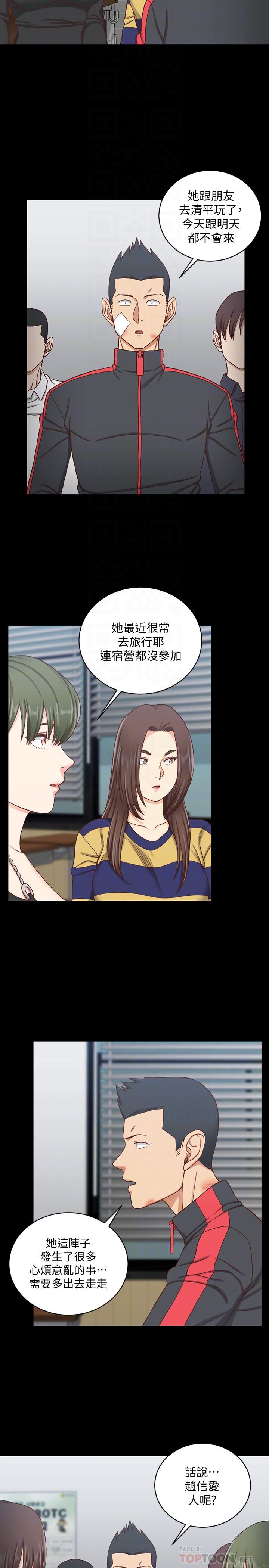 淫新小套房 第108話-管理員阿姨的特訓 第8页
