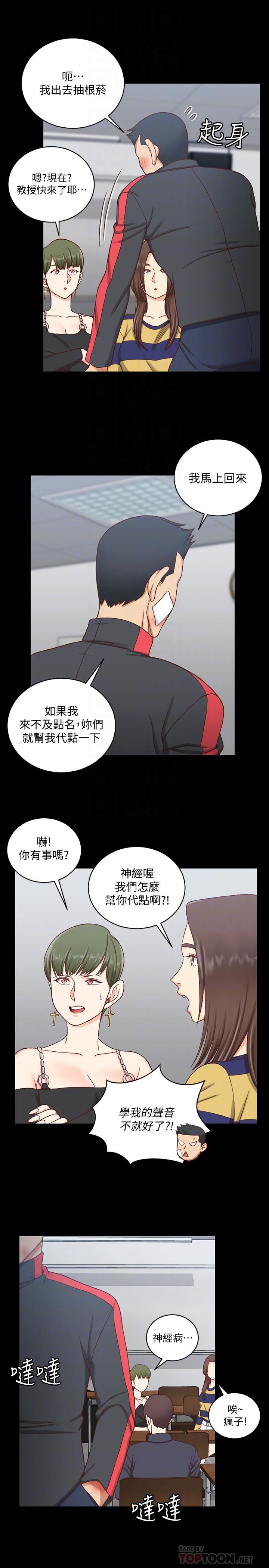 淫新小套房 第108話-管理員阿姨的特訓 第10页
