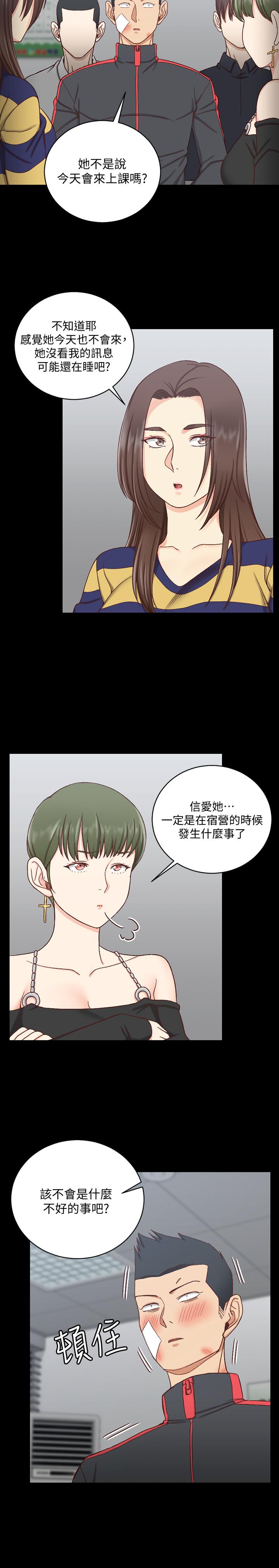 淫新小套房 第108話-管理員阿姨的特訓 第9页