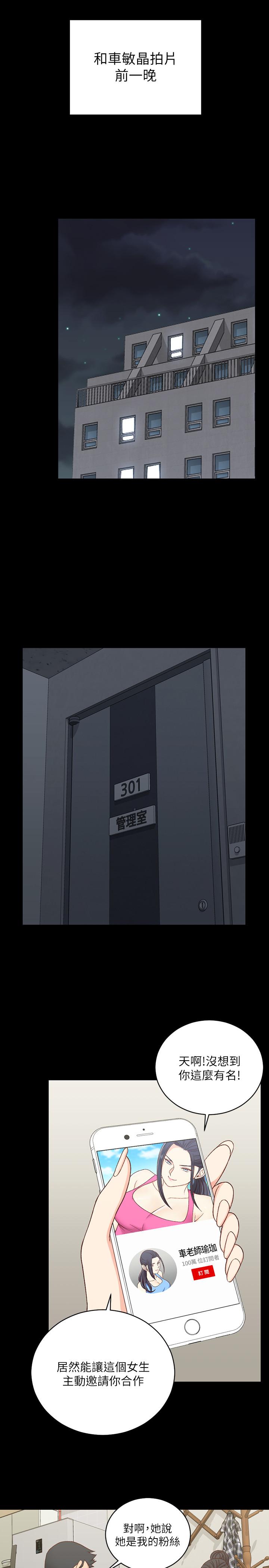 淫新小套房 第108話-管理員阿姨的特訓 第25页