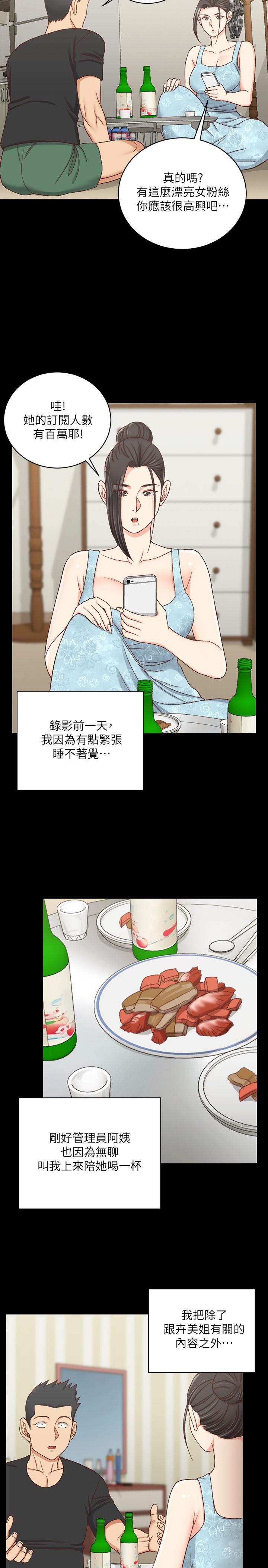 淫新小套房 第108話-管理員阿姨的特訓 第26页