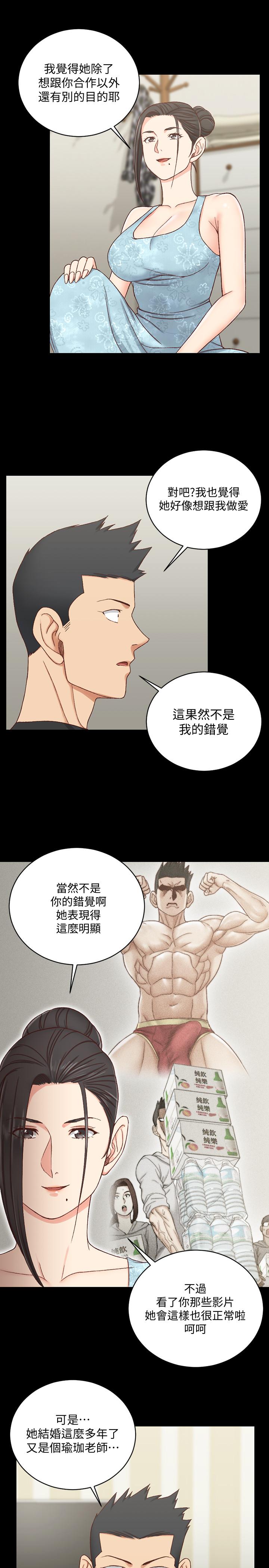 淫新小套房 第108話-管理員阿姨的特訓 第30页