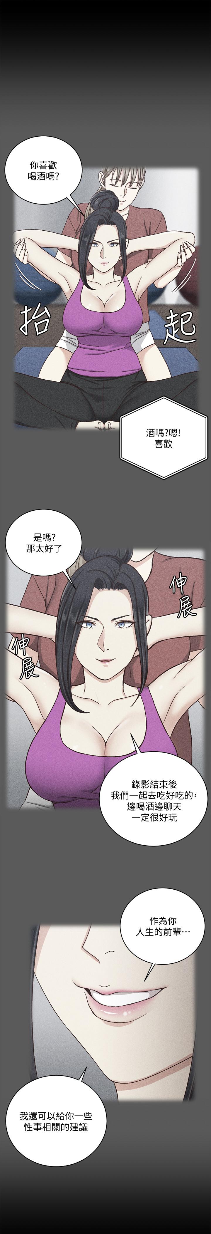 淫新小套房 第108話-管理員阿姨的特訓 第28页