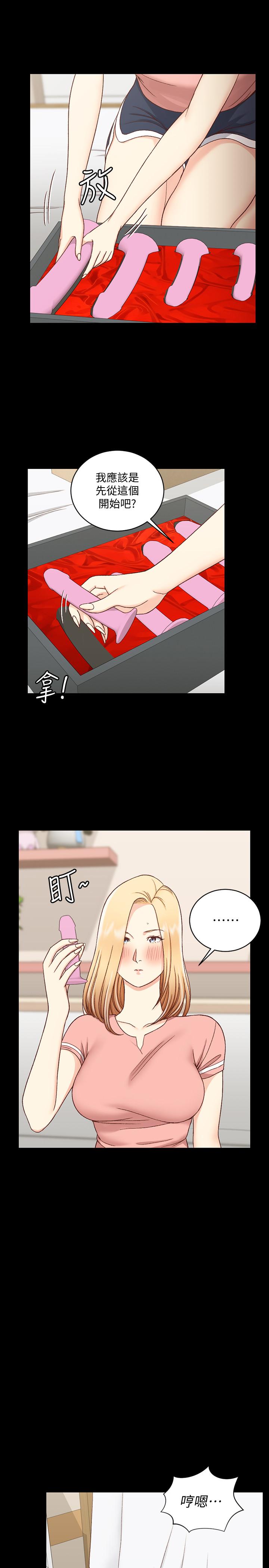 淫新小套房 第108話-管理員阿姨的特訓 第20页