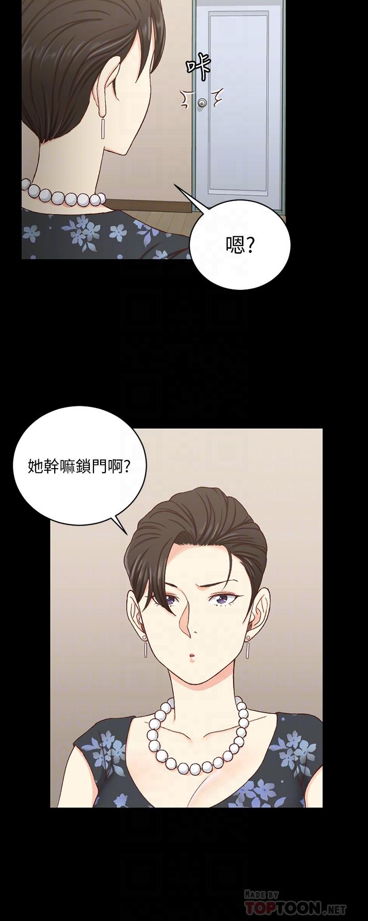 淫新小套房 第108話-管理員阿姨的特訓 第18页