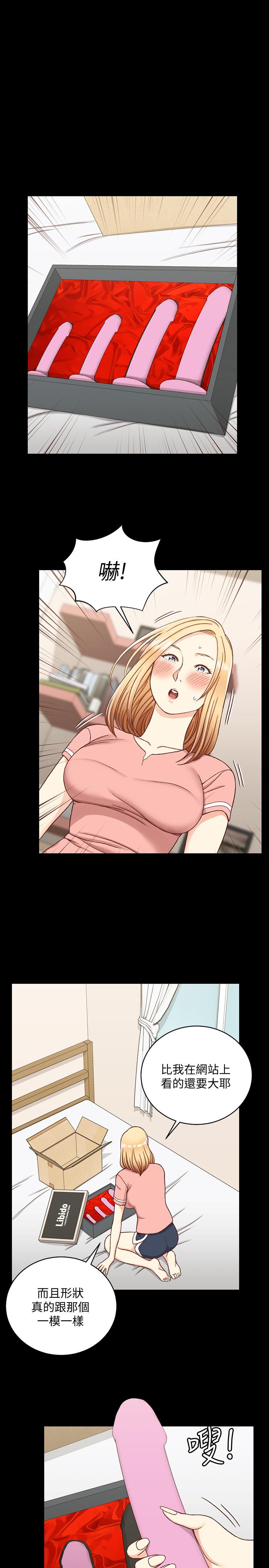 淫新小套房 第108話-管理員阿姨的特訓 第19页