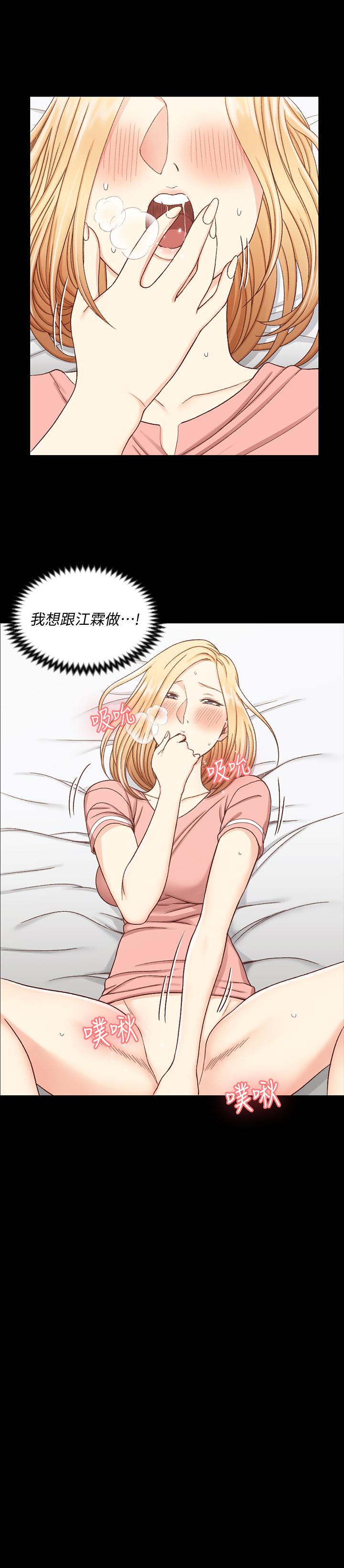 淫新小套房 第108話-管理員阿姨的特訓 第24页