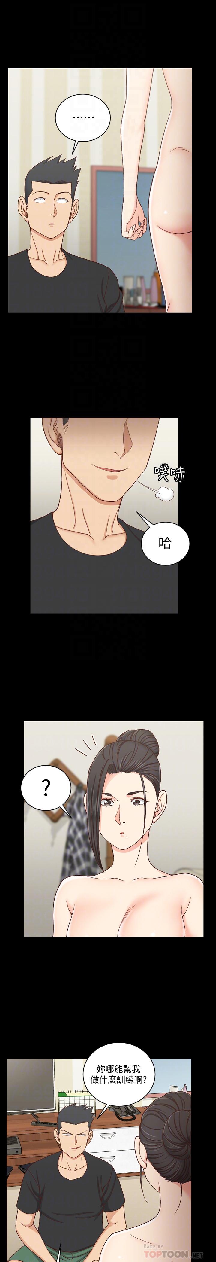 淫新小套房 第109話-阿姨驚人的秘密 第4页