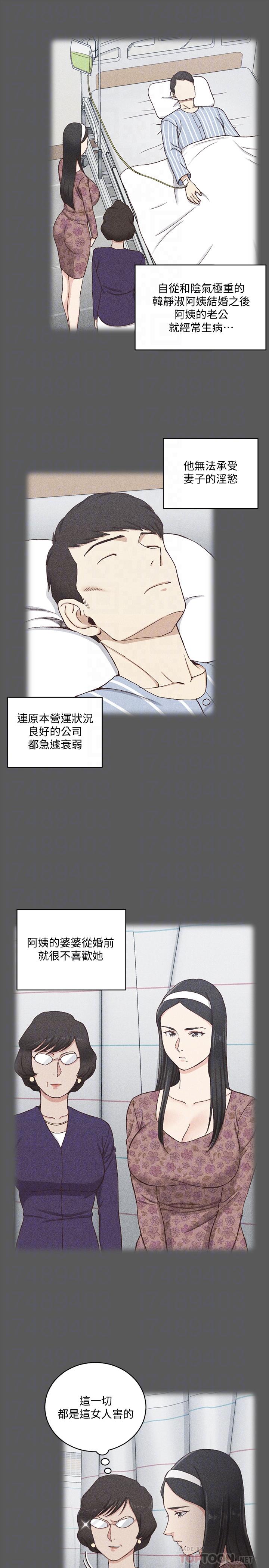 淫新小套房 第109話-阿姨驚人的秘密 第16页