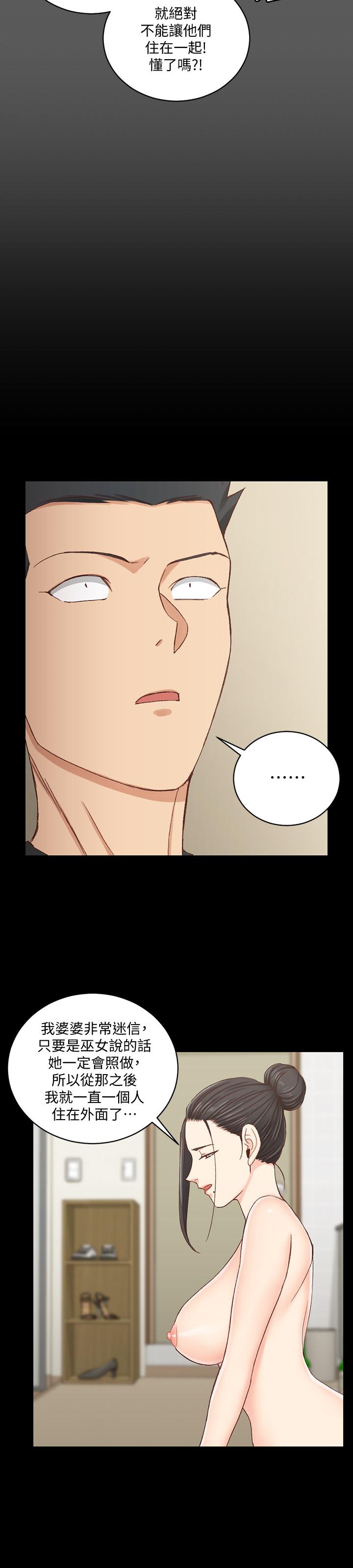 淫新小套房 第109話-阿姨驚人的秘密 第19页