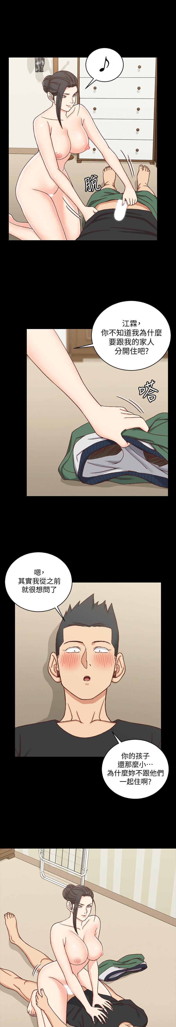 淫新小套房 第109話-阿姨驚人的秘密 第13页