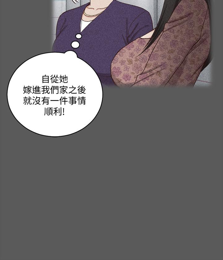 淫新小套房 第109話-阿姨驚人的秘密 第17页
