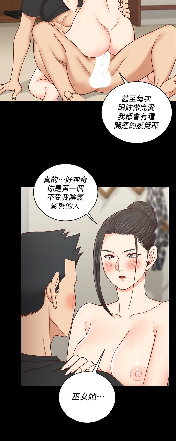 淫新小套房 第109話-阿姨驚人的秘密 第31页