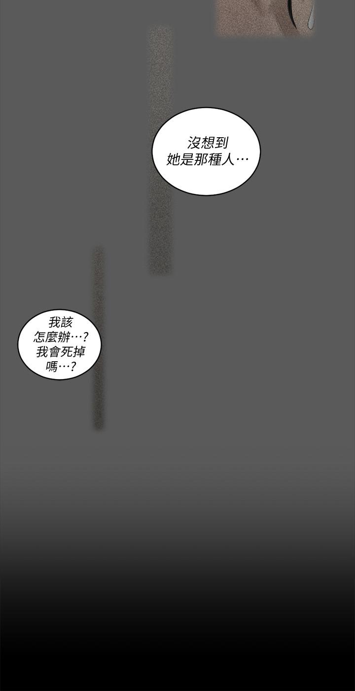 淫新小套房 第109話-阿姨驚人的秘密 第29页