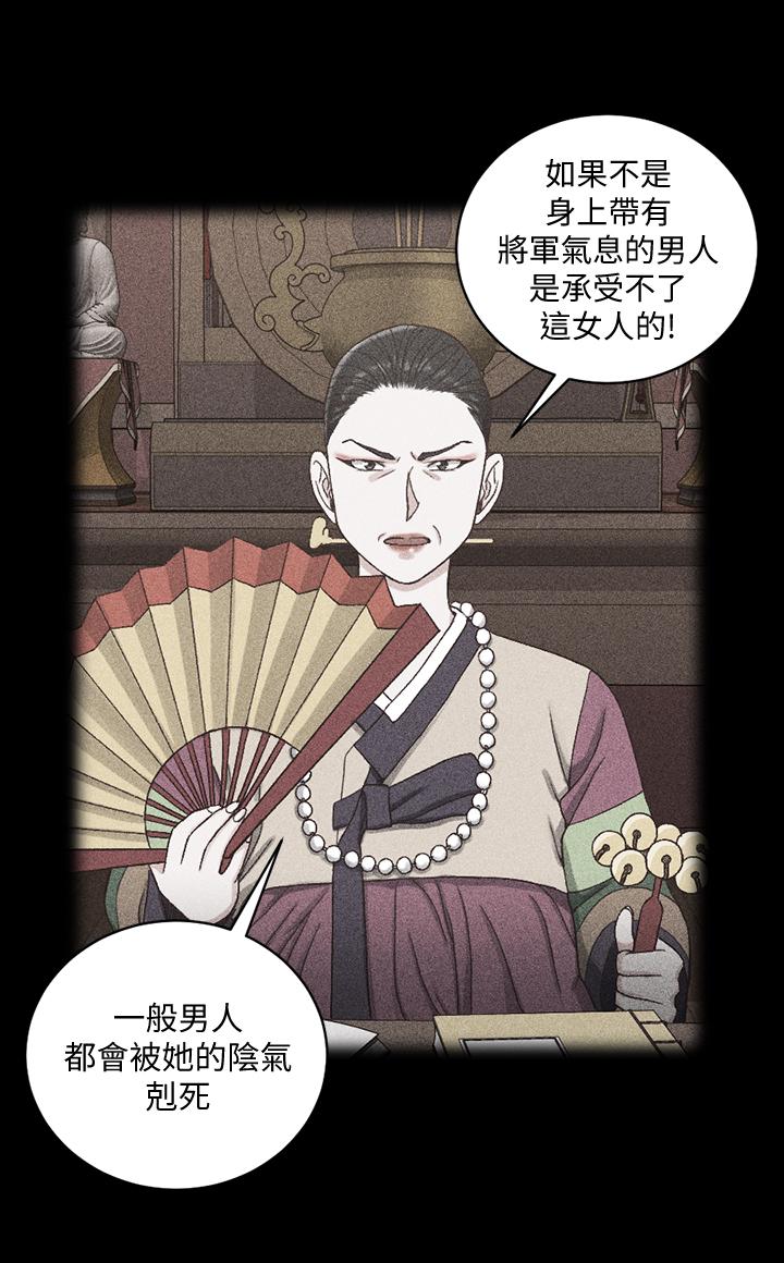 淫新小套房 第109話-阿姨驚人的秘密 第32页