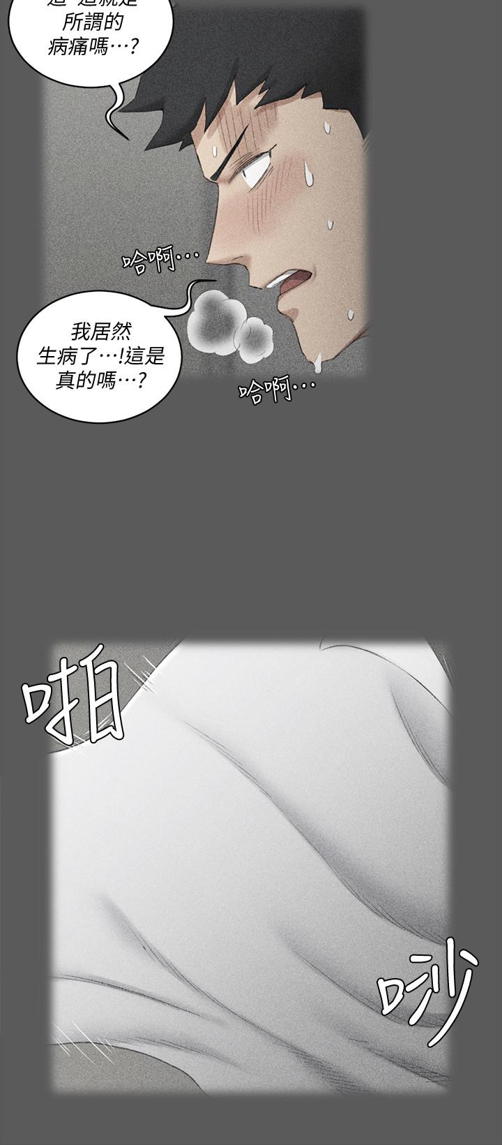 淫新小套房 第109話-阿姨驚人的秘密 第27页