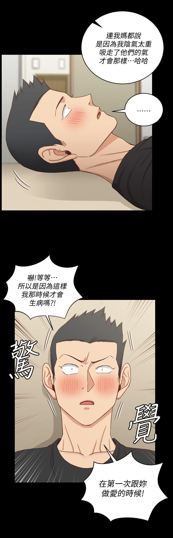 淫新小套房 第109話-阿姨驚人的秘密 第25页
