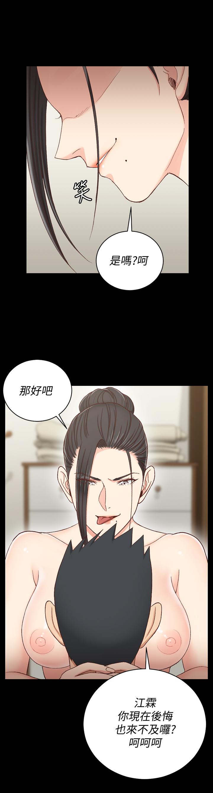 淫新小套房 第109話-阿姨驚人的秘密 第37页