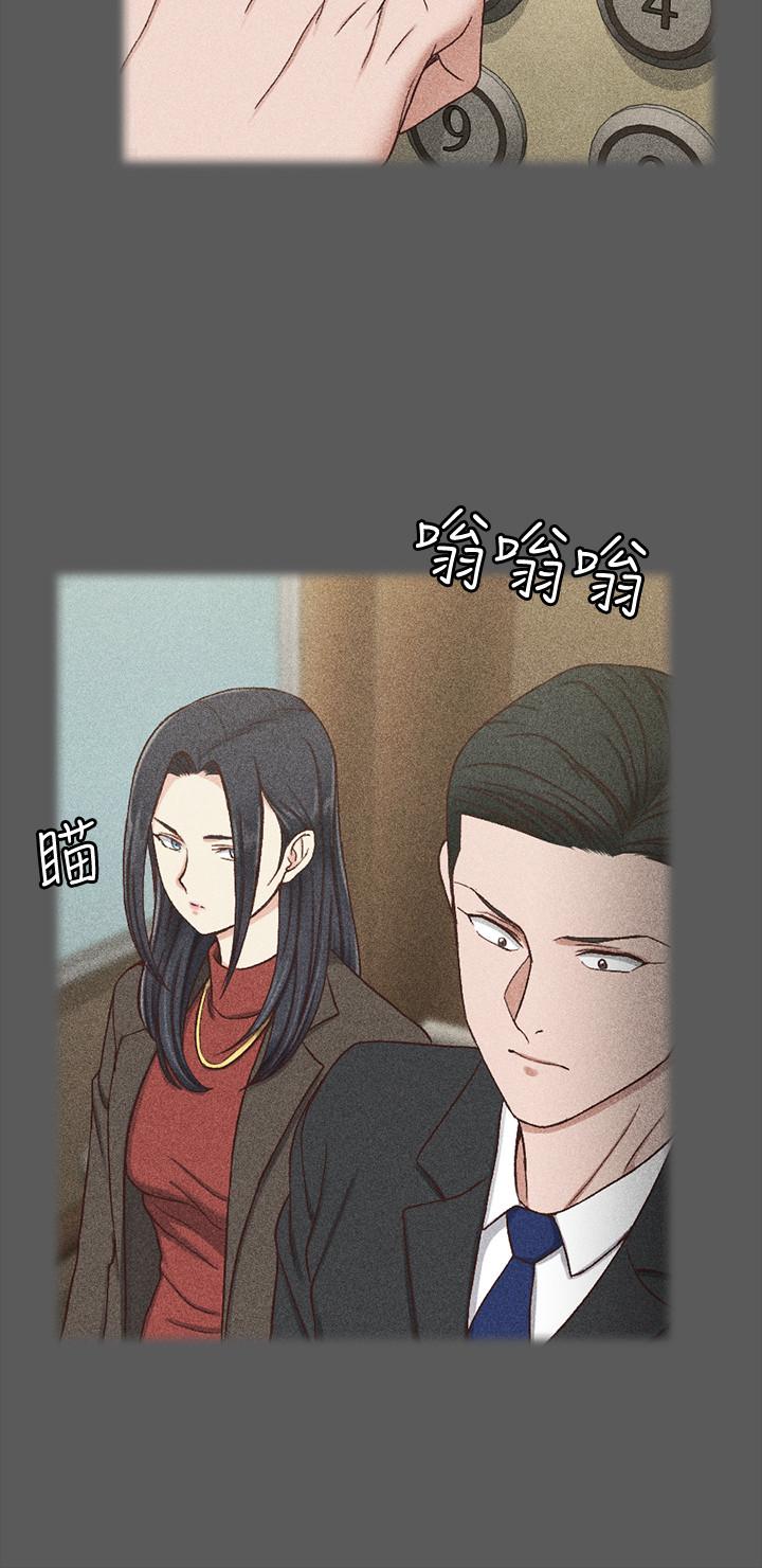 淫新小套房 第100話-傳說中的“他” 第5页