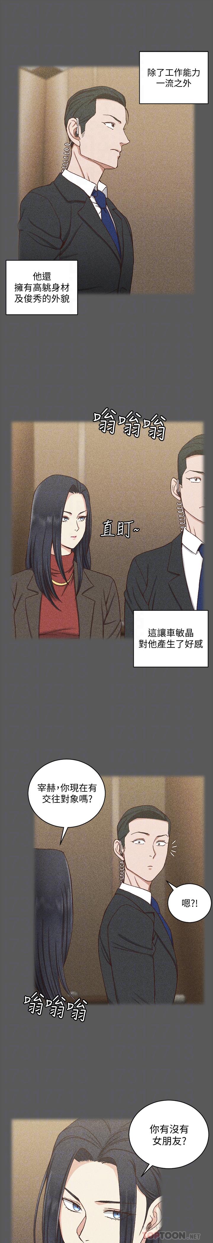 淫新小套房 第100話-傳說中的“他” 第6页