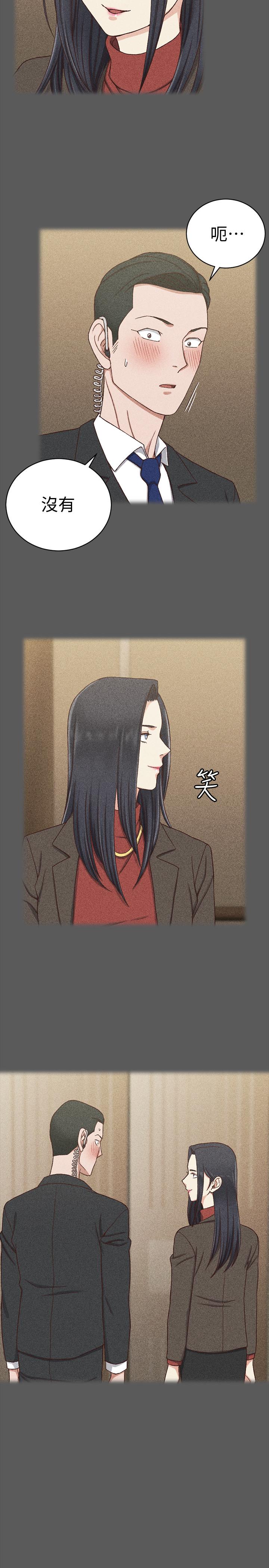 淫新小套房 第100話-傳說中的“他” 第7页