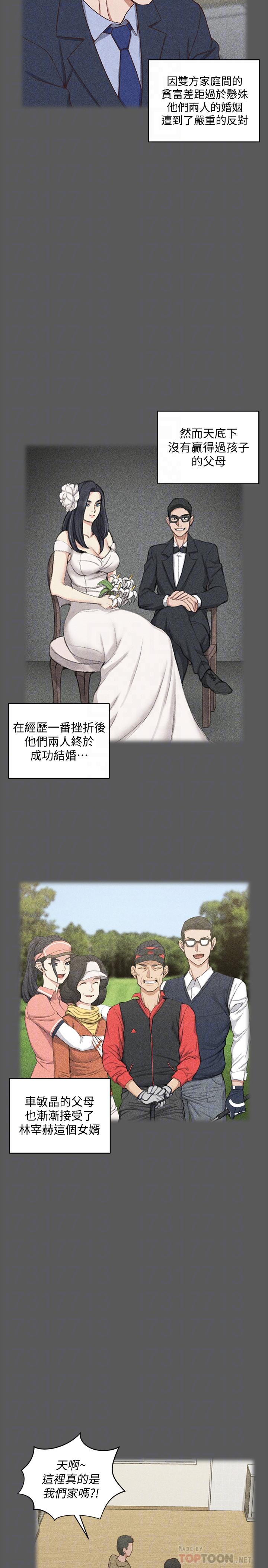 淫新小套房 第100話-傳說中的“他” 第10页