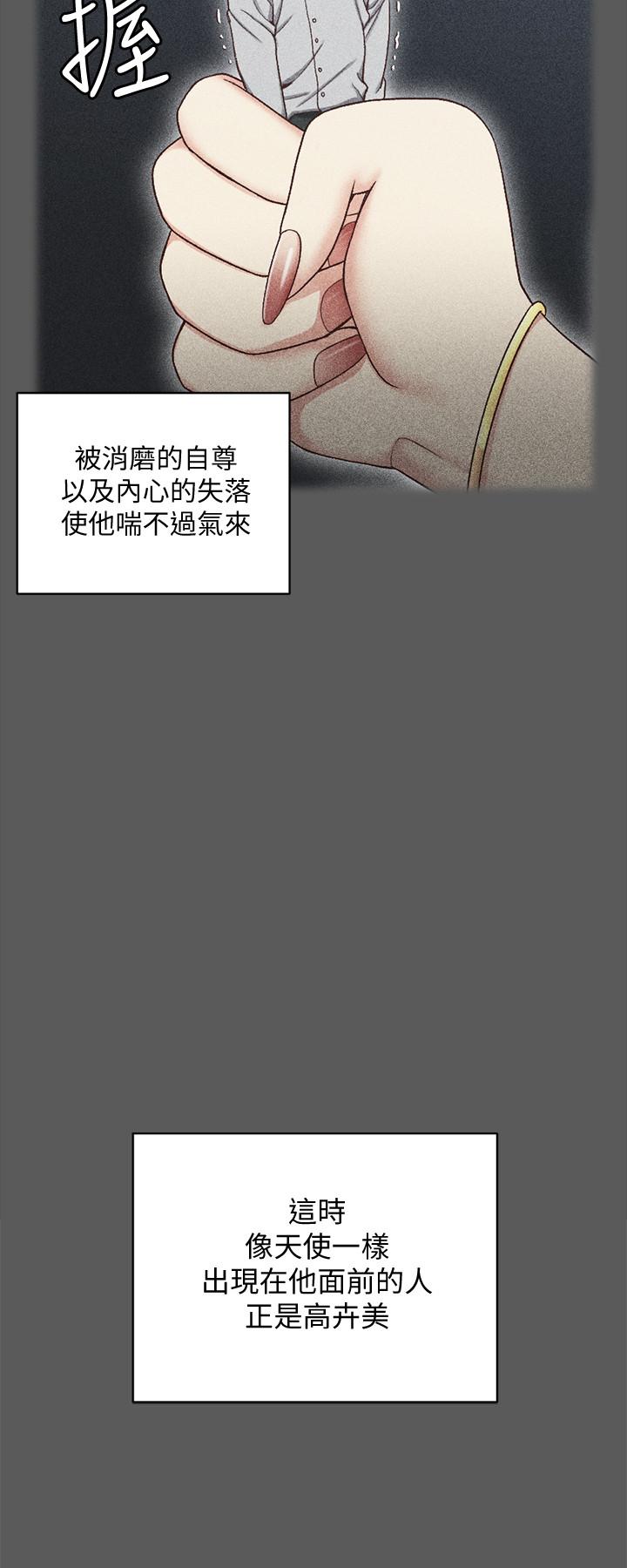 淫新小套房 第100話-傳說中的“他” 第15页