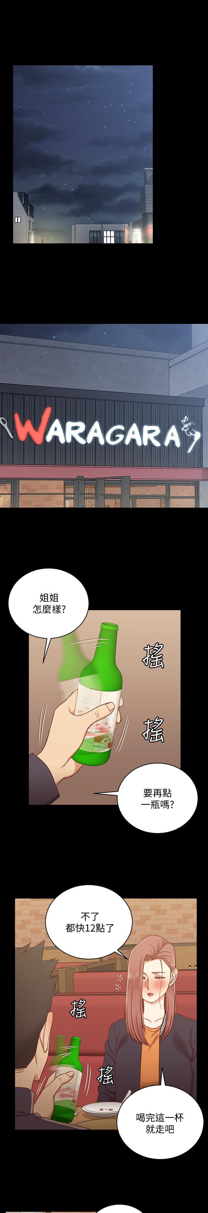 淫新小套房 第100話-傳說中的“他” 第23页