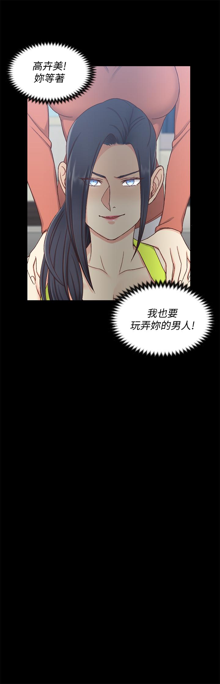淫新小套房 第100話-傳說中的“他” 第22页