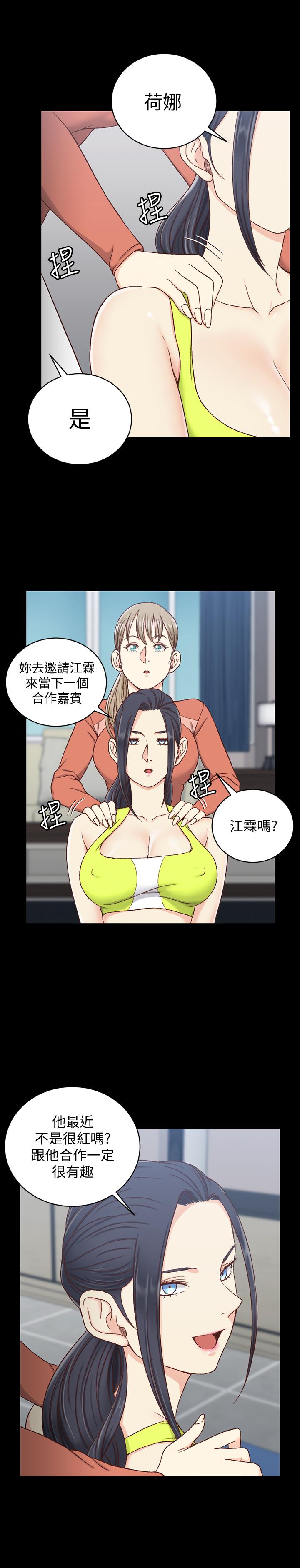 淫新小套房 第100話-傳說中的“他” 第21页
