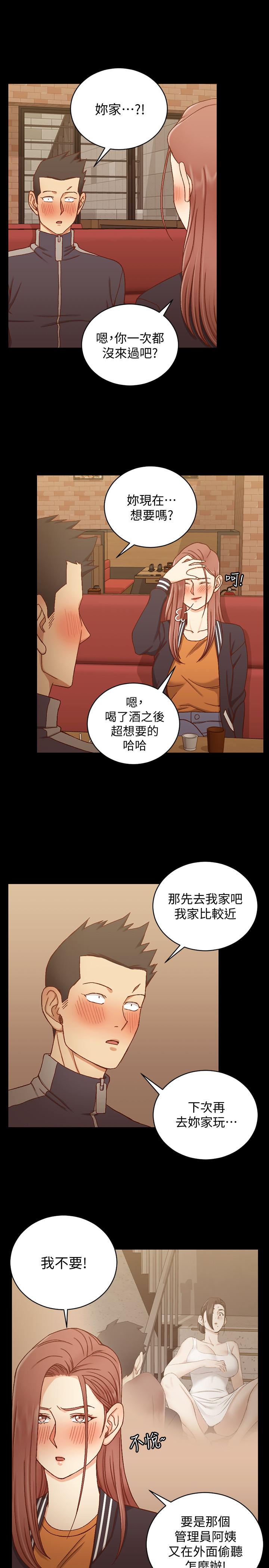 淫新小套房 第100話-傳說中的“他” 第27页